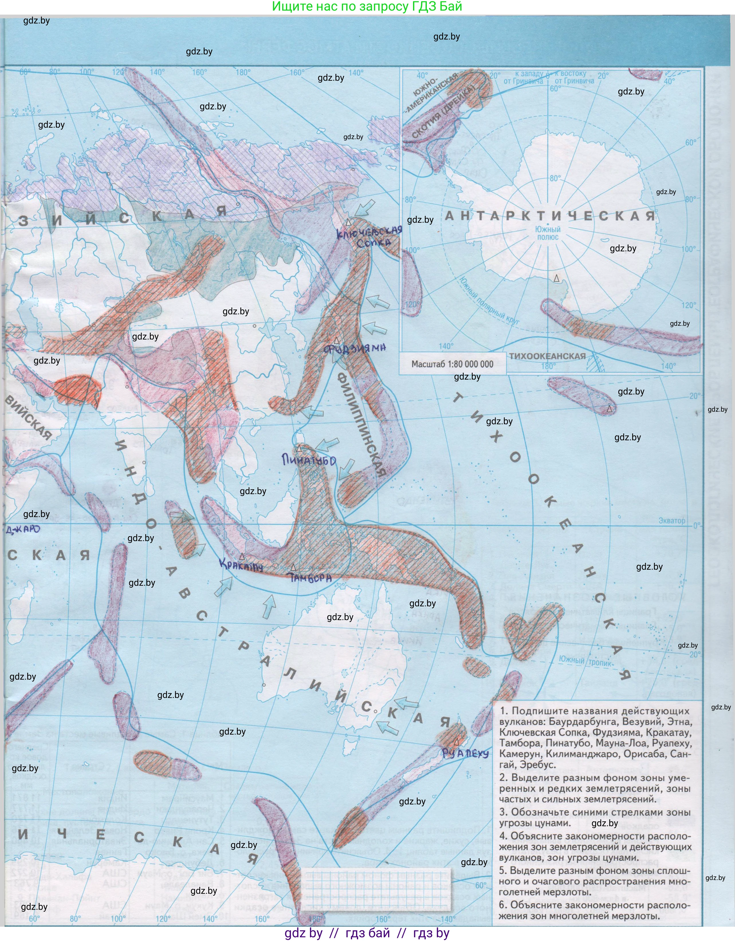 География, 11 класс Контурные карты, авторы: Антипова Екатерина Анатольевна, Витченко Александр Николаевич, Гузова Ольга Николаевна, издательство Белкартография, Минск, 2022, голубого цвета, страница 3, Решение