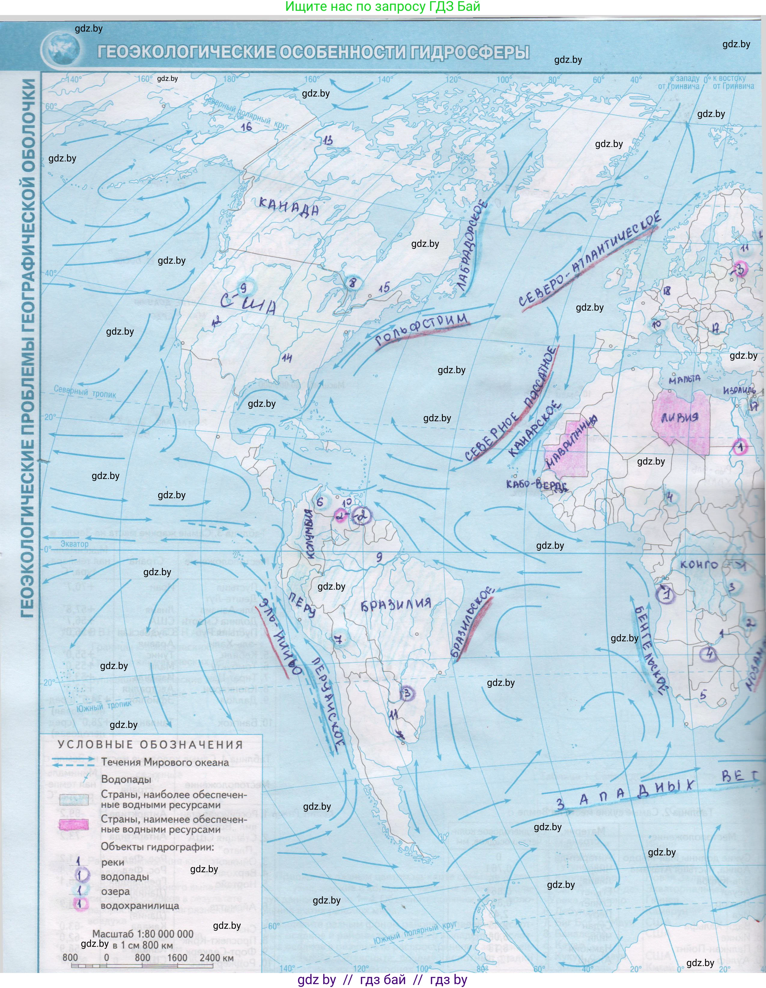 География, 11 класс Контурные карты, авторы: Антипова Екатерина Анатольевна, Витченко Александр Николаевич, Гузова Ольга Николаевна, издательство Белкартография, Минск, 2022, голубого цвета, страница 6, Решение