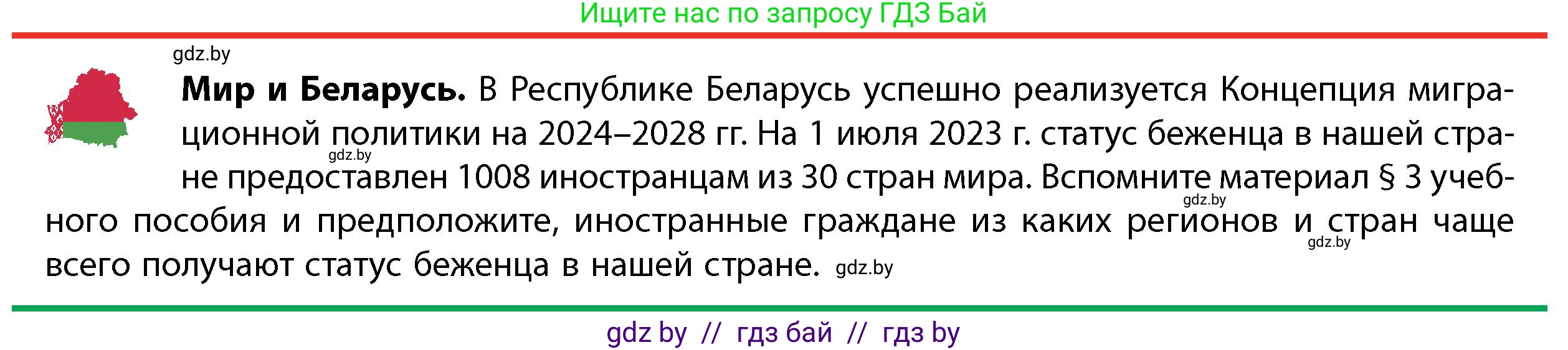 География, 10 класс Учебник, авторы: Антипова Екатерина Анатольевна, Гузова Ольга Николаевна, издательство Адукацыя i выхаванне, Минск, 2026, страница 67, Условие