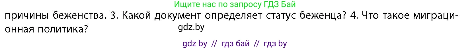 География, 10 класс Учебник, авторы: Антипова Екатерина Анатольевна, Гузова Ольга Николаевна, издательство Адукацыя i выхаванне, Минск, 2026, страница 71, номер 4, Условие