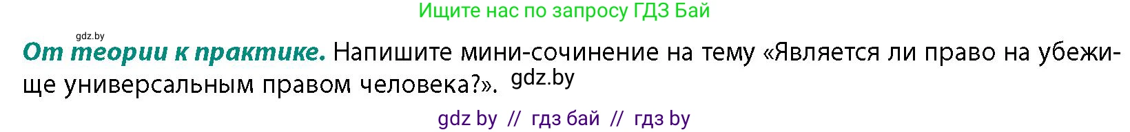 География, 10 класс Учебник, авторы: Антипова Екатерина Анатольевна, Гузова Ольга Николаевна, издательство Адукацыя i выхаванне, Минск, 2026, страница 71, номер 1, Условие