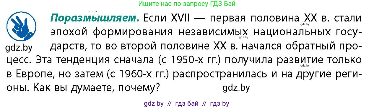 География, 10 класс Учебник, авторы: Антипова Екатерина Анатольевна, Гузова Ольга Николаевна, издательство Адукацыя i выхаванне, Минск, 2026, страница 108, Условие
