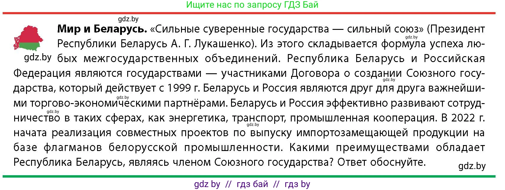 География, 10 класс Учебник, авторы: Антипова Екатерина Анатольевна, Гузова Ольга Николаевна, издательство Адукацыя i выхаванне, Минск, 2026, страница 109, Условие