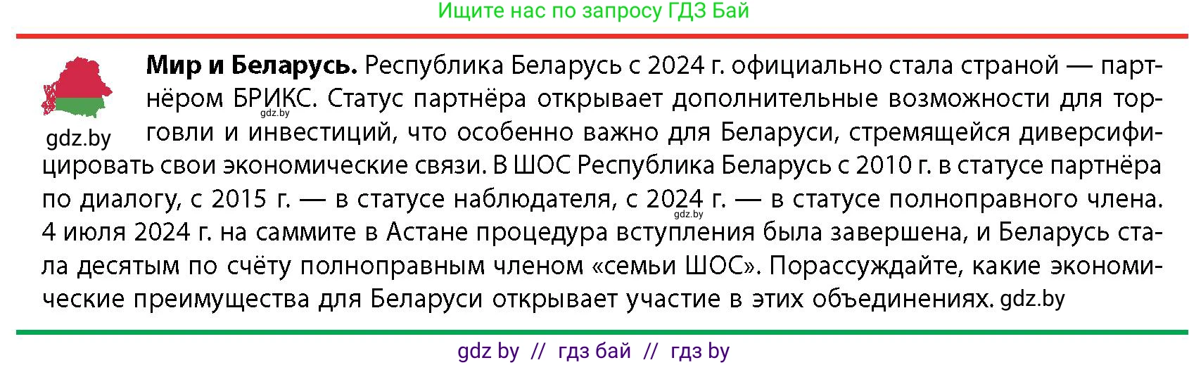 География, 10 класс Учебник, авторы: Антипова Екатерина Анатольевна, Гузова Ольга Николаевна, издательство Адукацыя i выхаванне, Минск, 2026, страница 112, Условие