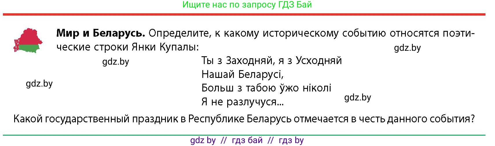 География, 10 класс Учебник, авторы: Антипова Екатерина Анатольевна, Гузова Ольга Николаевна, издательство Адукацыя i выхаванне, Минск, 2026, страница 15, Условие