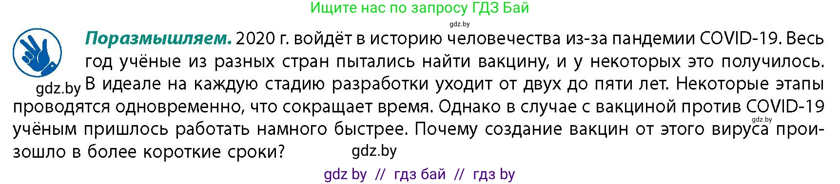География, 10 класс Учебник, авторы: Антипова Екатерина Анатольевна, Гузова Ольга Николаевна, издательство Адукацыя i выхаванне, Минск, 2026, страница 153, Условие