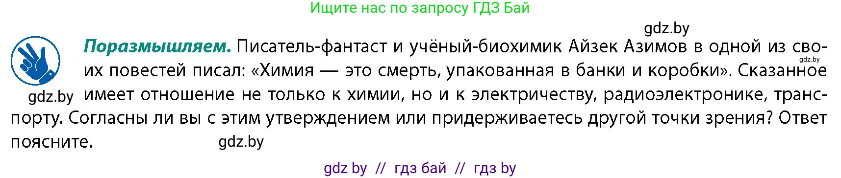 География, 10 класс Учебник, авторы: Антипова Екатерина Анатольевна, Гузова Ольга Николаевна, издательство Адукацыя i выхаванне, Минск, 2026, страница 154, Условие