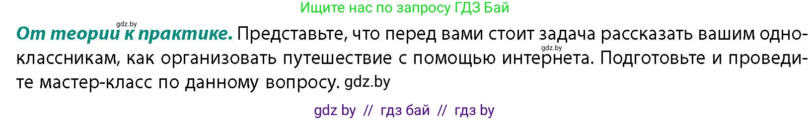 География, 10 класс Учебник, авторы: Антипова Екатерина Анатольевна, Гузова Ольга Николаевна, издательство Адукацыя i выхаванне, Минск, 2026, страница 185, номер 1, Условие