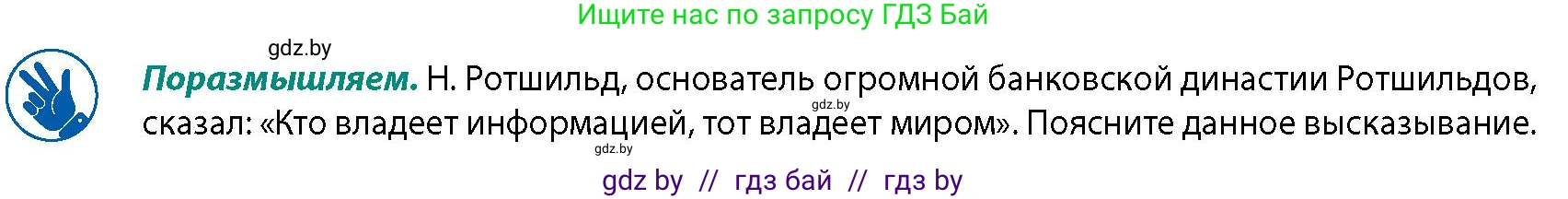 География, 10 класс Учебник, авторы: Антипова Екатерина Анатольевна, Гузова Ольга Николаевна, издательство Адукацыя i выхаванне, Минск, 2026, страница 194, Условие
