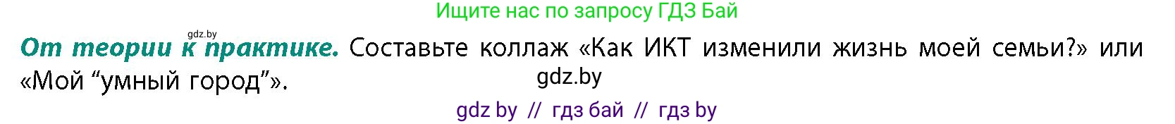 География, 10 класс Учебник, авторы: Антипова Екатерина Анатольевна, Гузова Ольга Николаевна, издательство Адукацыя i выхаванне, Минск, 2026, страница 198, номер 1, Условие