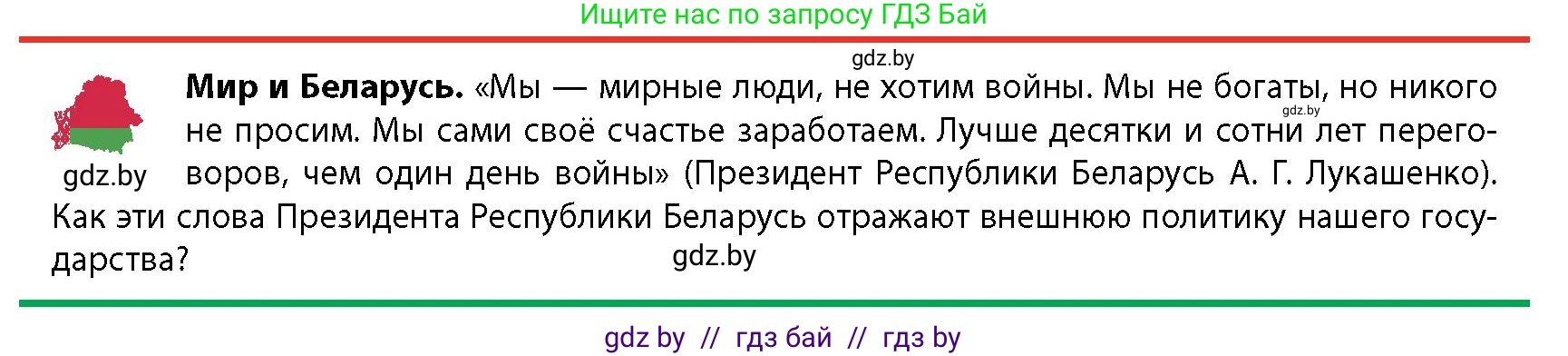 География, 10 класс Учебник, авторы: Антипова Екатерина Анатольевна, Гузова Ольга Николаевна, издательство Адукацыя i выхаванне, Минск, 2026, страница 20, Условие