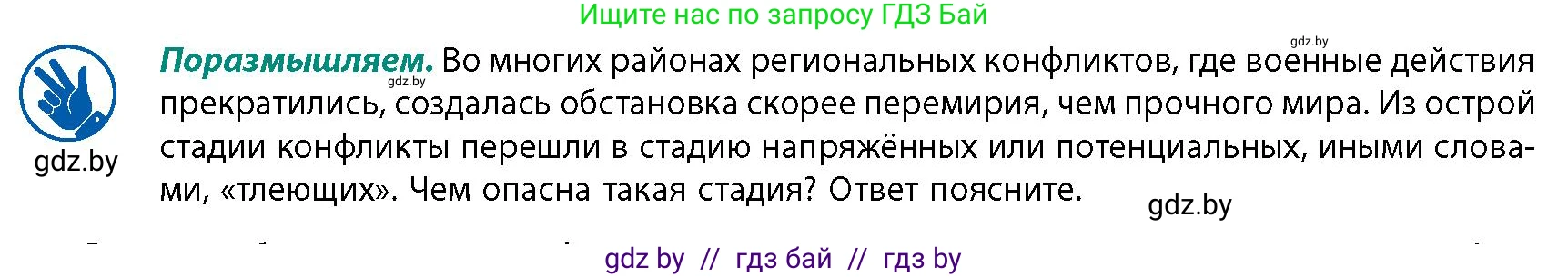 География, 10 класс Учебник, авторы: Антипова Екатерина Анатольевна, Гузова Ольга Николаевна, издательство Адукацыя i выхаванне, Минск, 2026, страница 22, Условие
