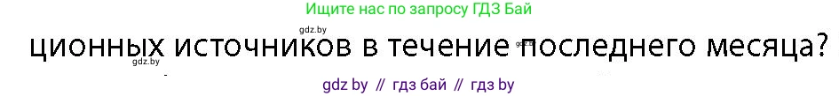 География, 10 класс Учебник, авторы: Антипова Екатерина Анатольевна, Гузова Ольга Николаевна, издательство Адукацыя i выхаванне, Минск, 2026, страница 23, номер 1, Условие (продолжение 2)