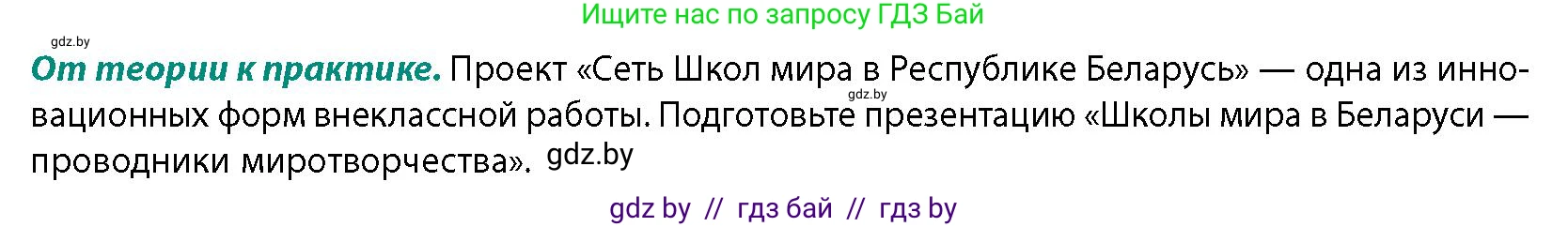 География, 10 класс Учебник, авторы: Антипова Екатерина Анатольевна, Гузова Ольга Николаевна, издательство Адукацыя i выхаванне, Минск, 2026, страница 23, номер 1, Условие