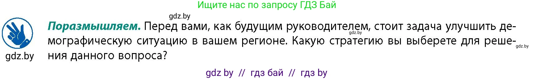 География, 10 класс Учебник, авторы: Антипова Екатерина Анатольевна, Гузова Ольга Николаевна, издательство Адукацыя i выхаванне, Минск, 2026, страница 46, Условие
