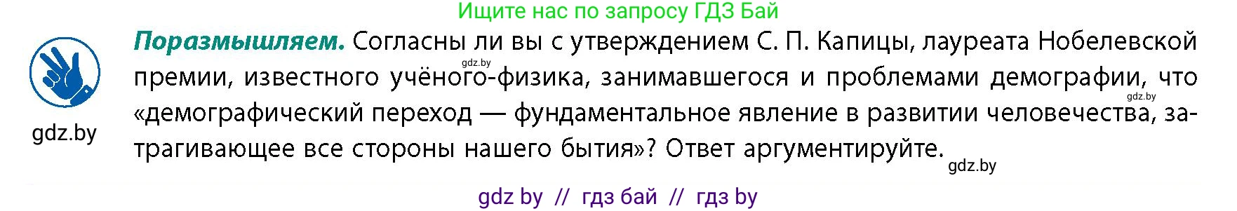 География, 10 класс Учебник, авторы: Антипова Екатерина Анатольевна, Гузова Ольга Николаевна, издательство Адукацыя i выхаванне, Минск, 2026, страница 47, Условие