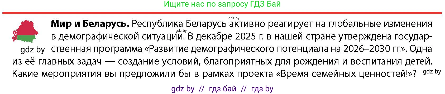 География, 10 класс Учебник, авторы: Антипова Екатерина Анатольевна, Гузова Ольга Николаевна, издательство Адукацыя i выхаванне, Минск, 2026, страница 47, Условие