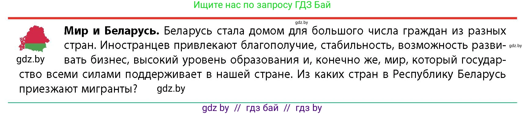 География, 10 класс Учебник, авторы: Антипова Екатерина Анатольевна, Гузова Ольга Николаевна, издательство Адукацыя i выхаванне, Минск, 2026, страница 53, Условие