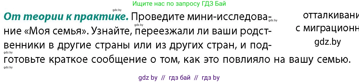 География, 10 класс Учебник, авторы: Антипова Екатерина Анатольевна, Гузова Ольга Николаевна, издательство Адукацыя i выхаванне, Минск, 2026, страница 56, номер 1, Условие