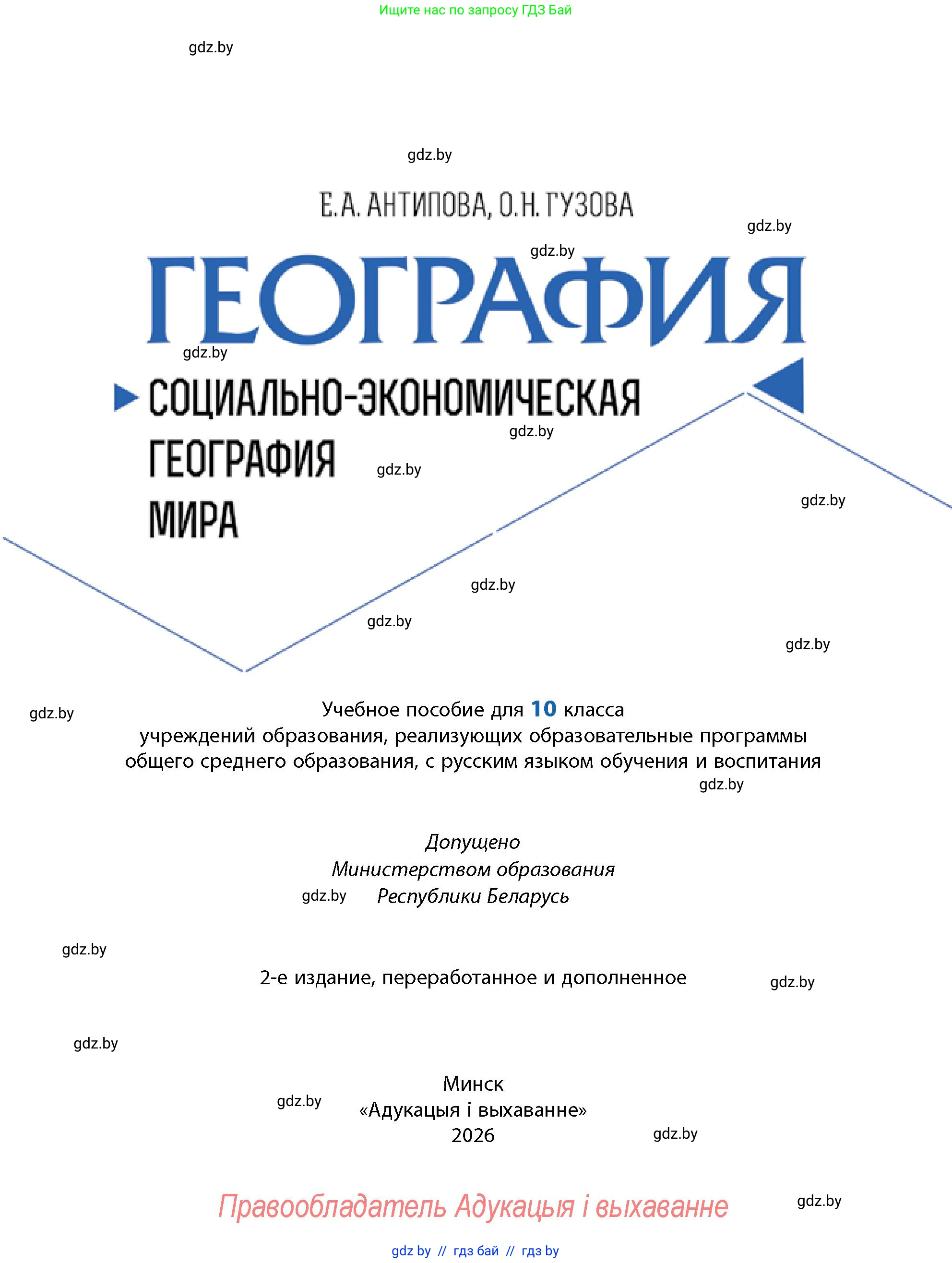 Условие