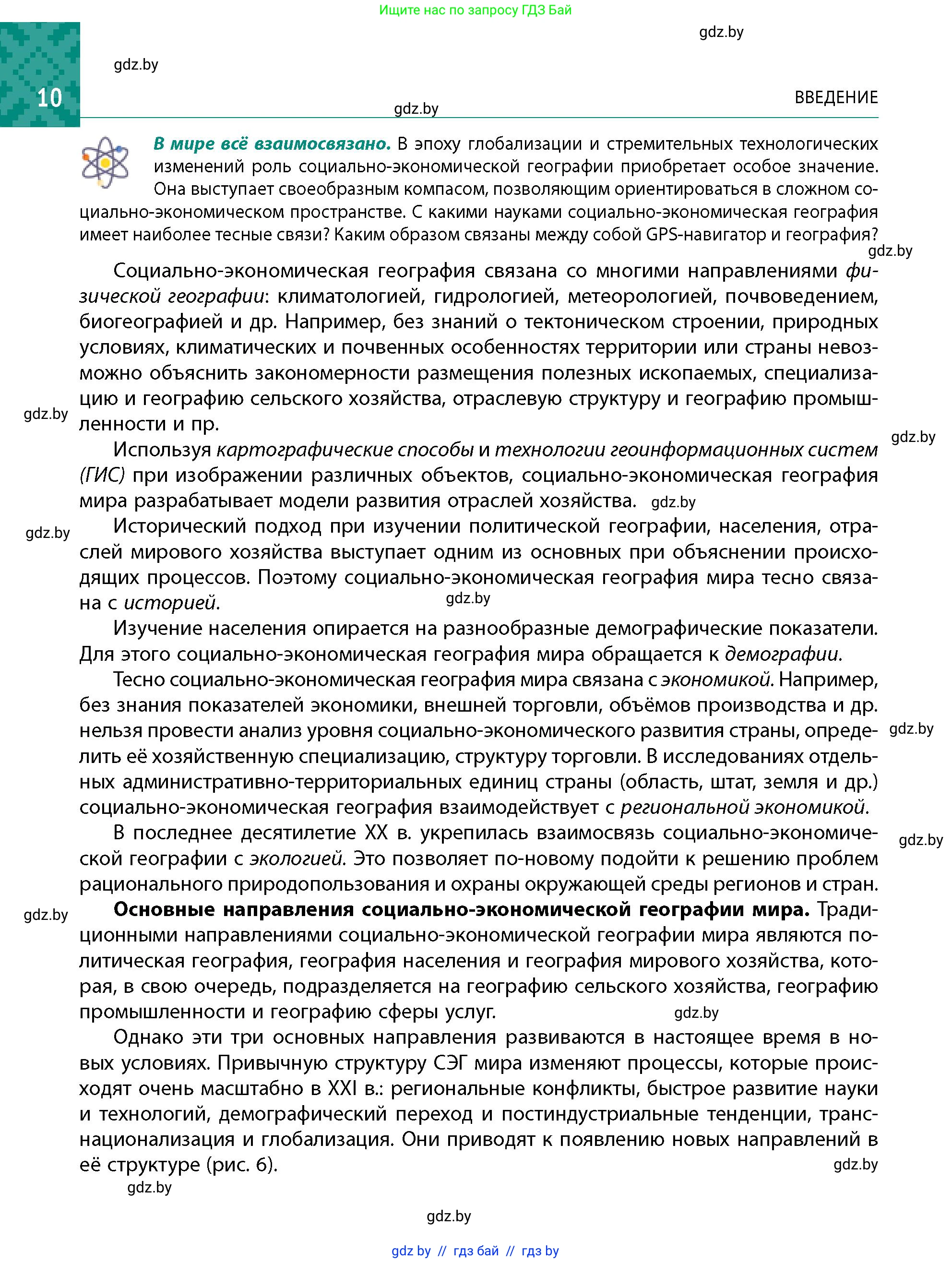 Условие