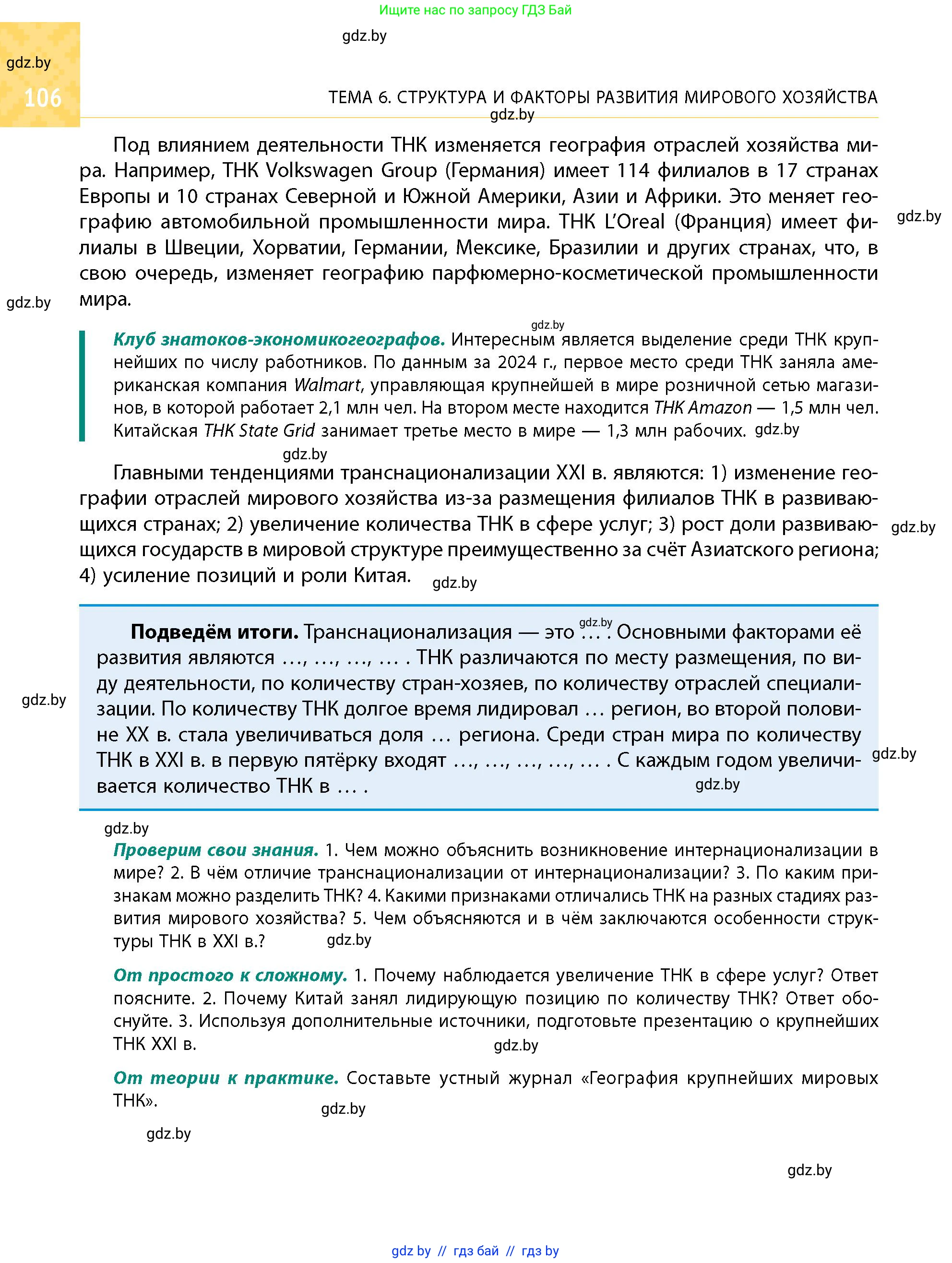 Условие