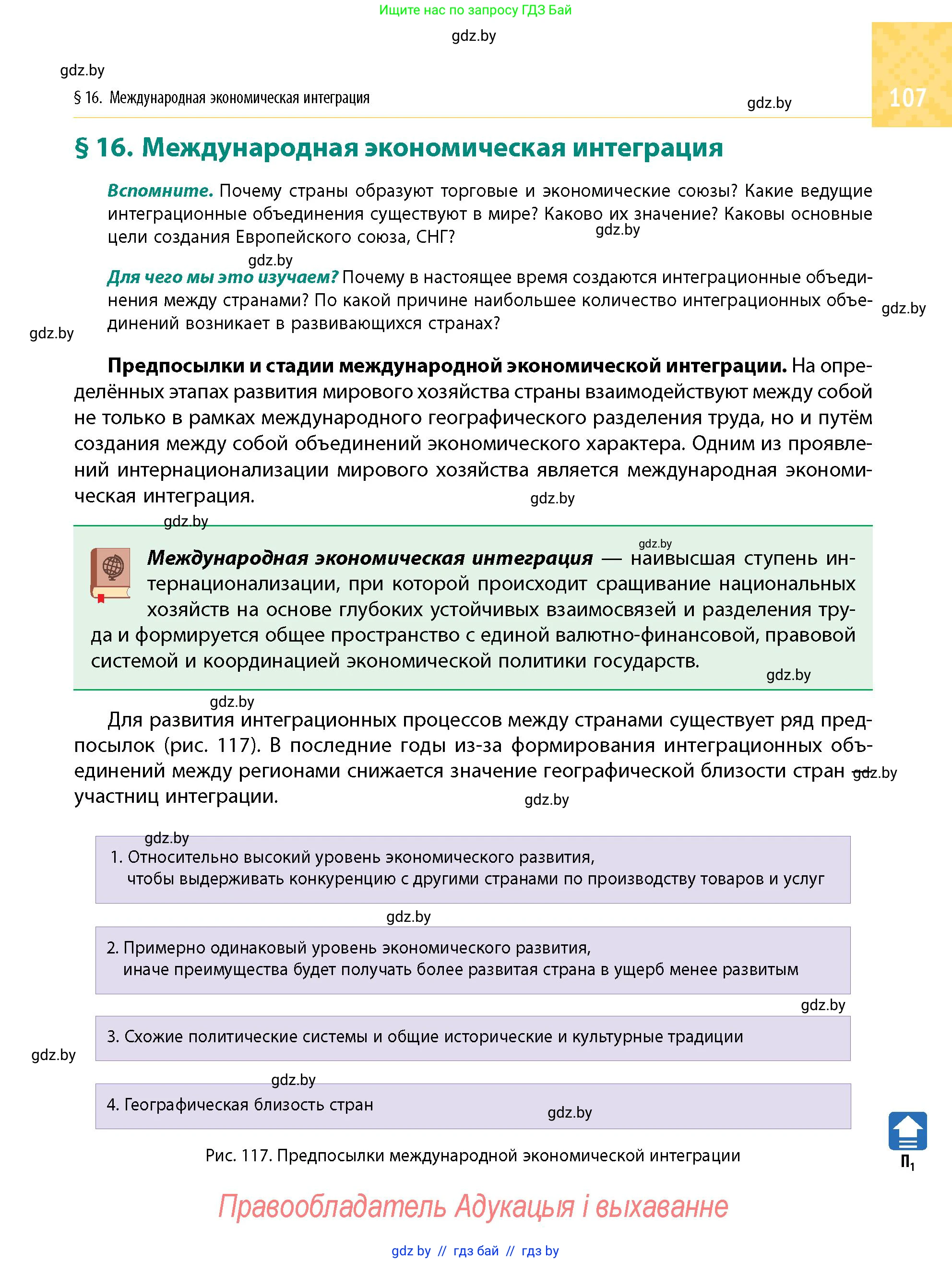 Условие