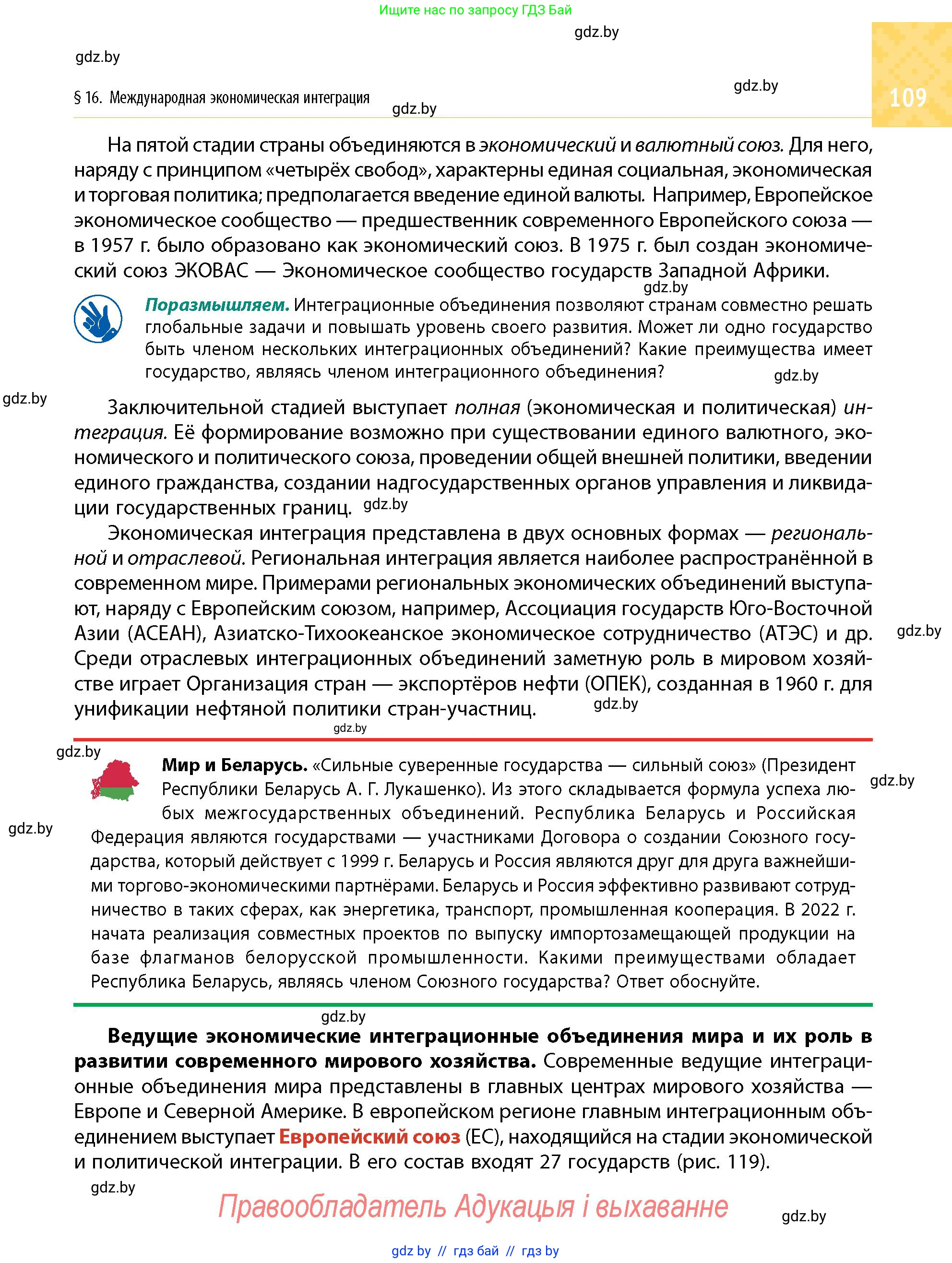 Условие