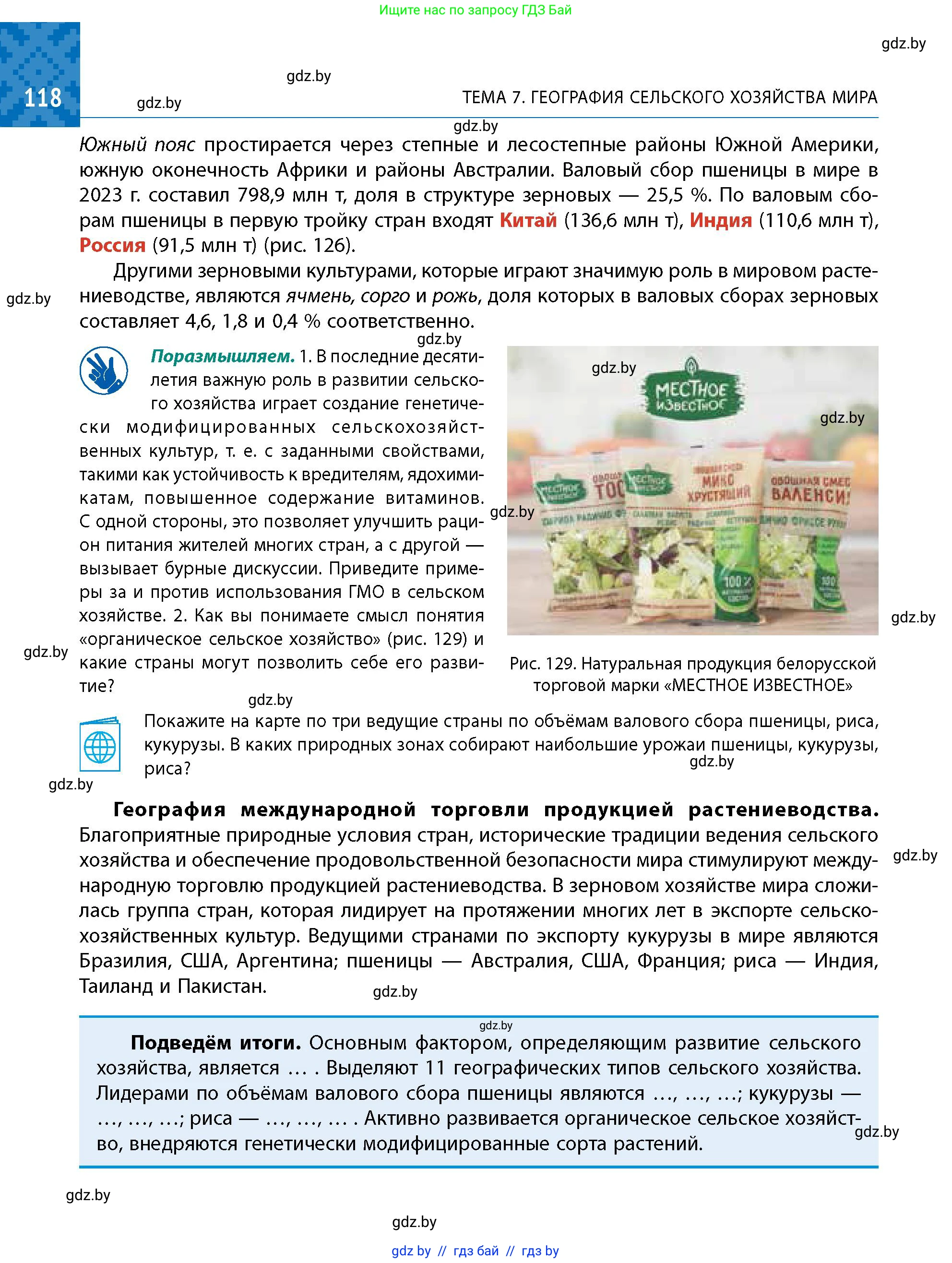 Условие
