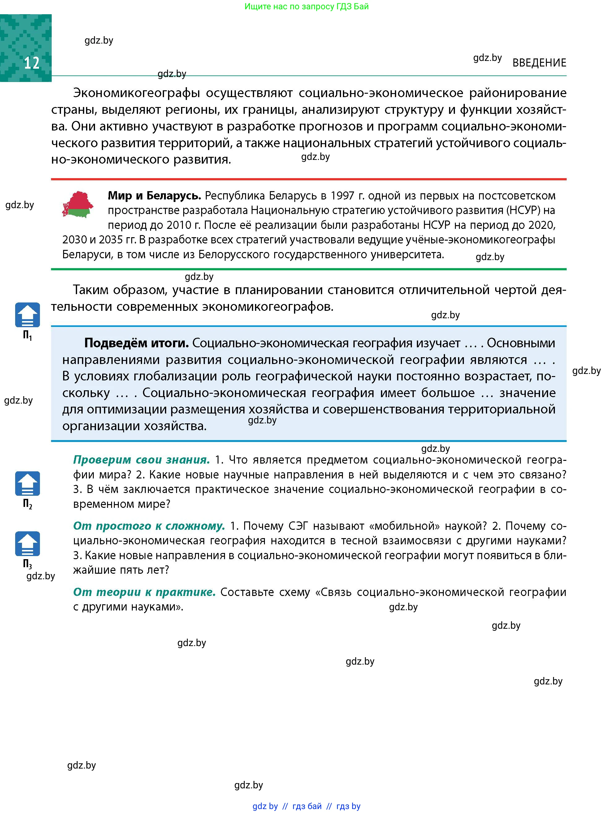 Условие