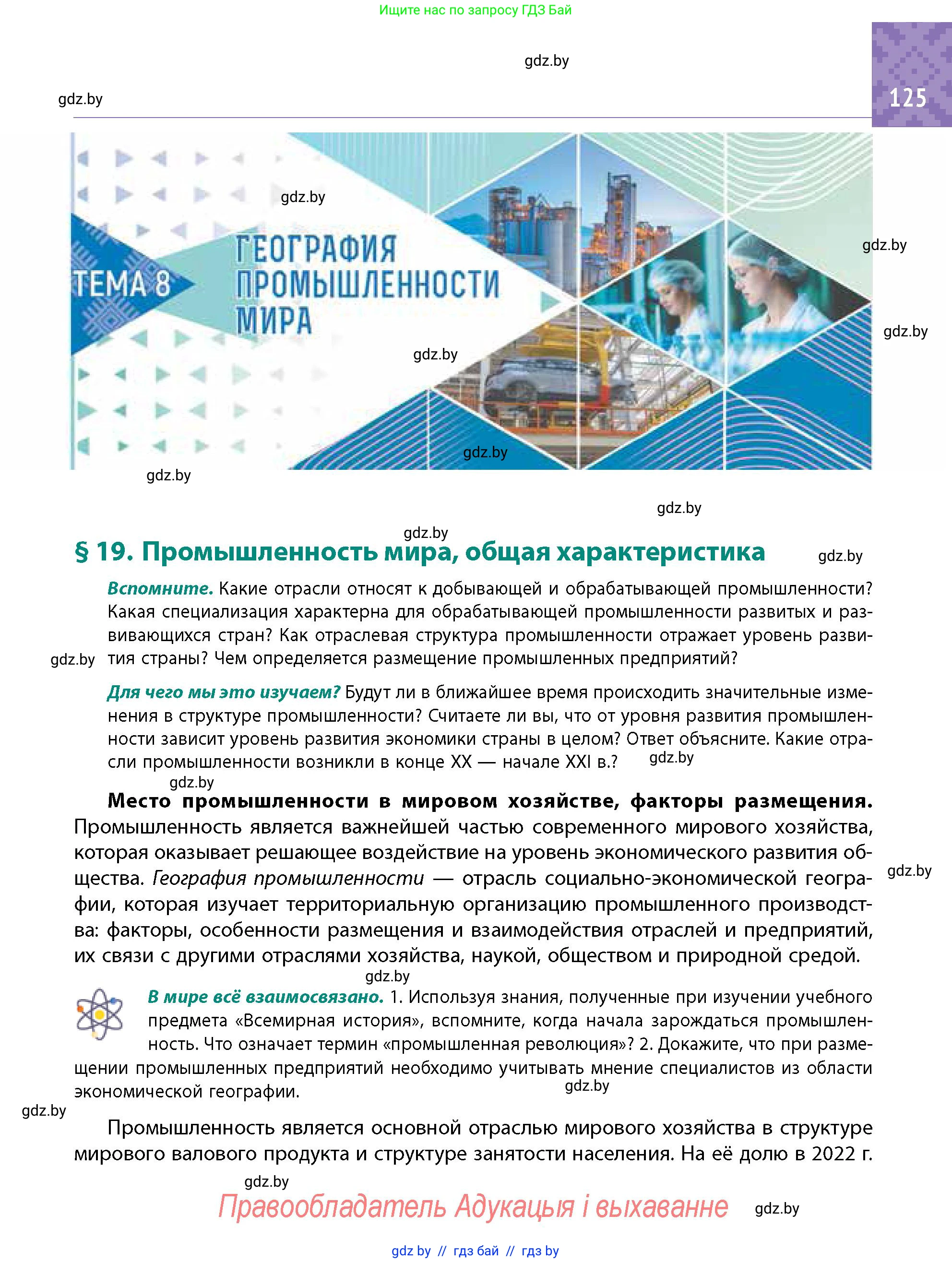 Условие
