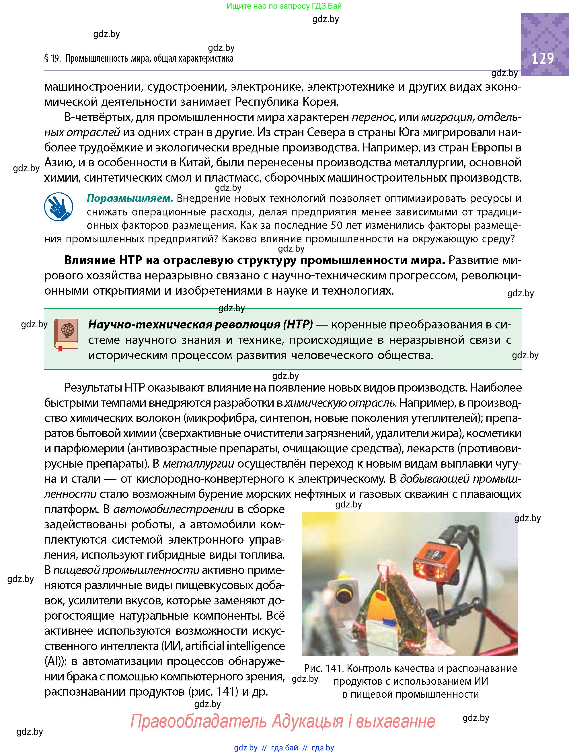 Условие
