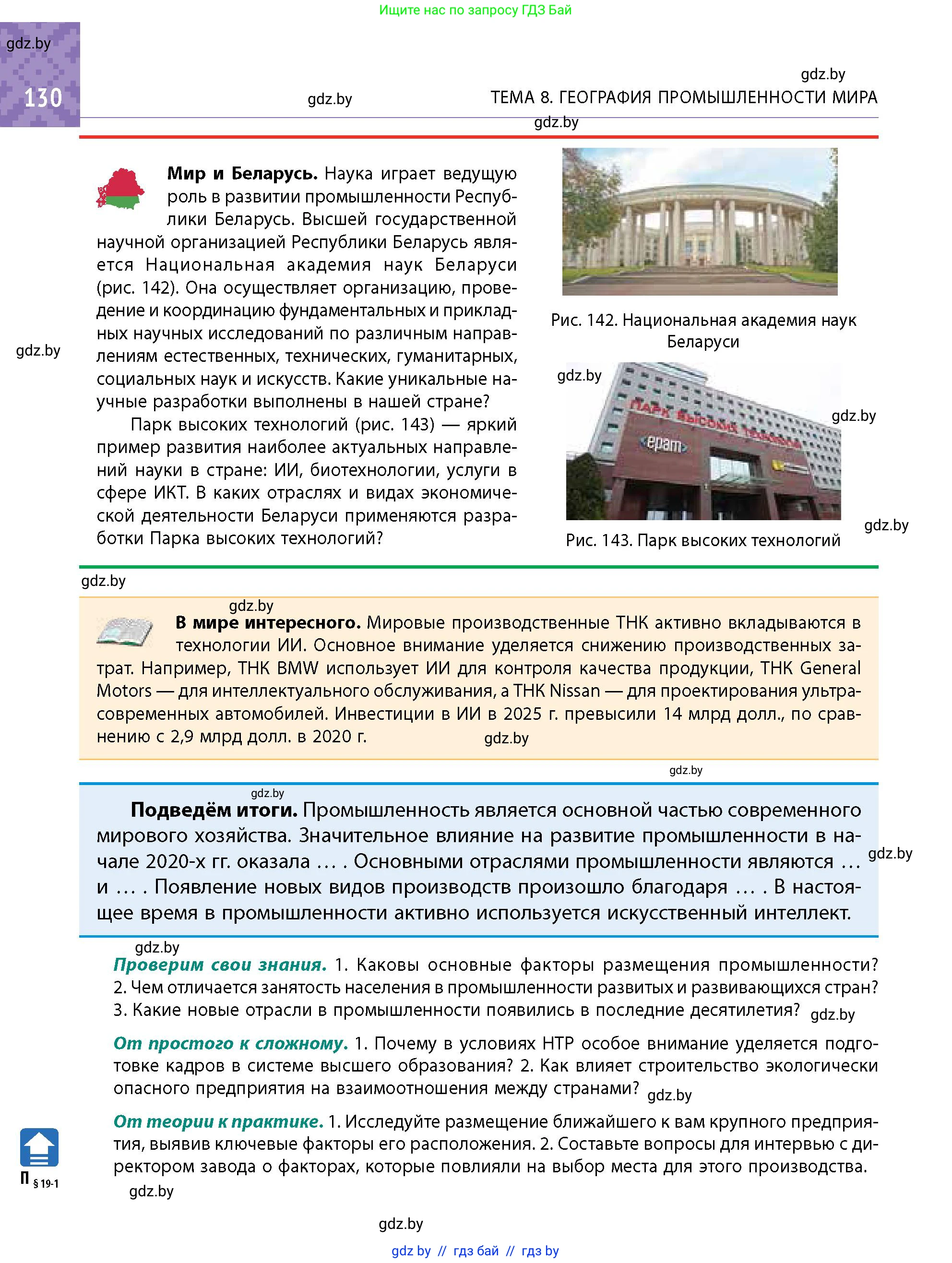 Условие