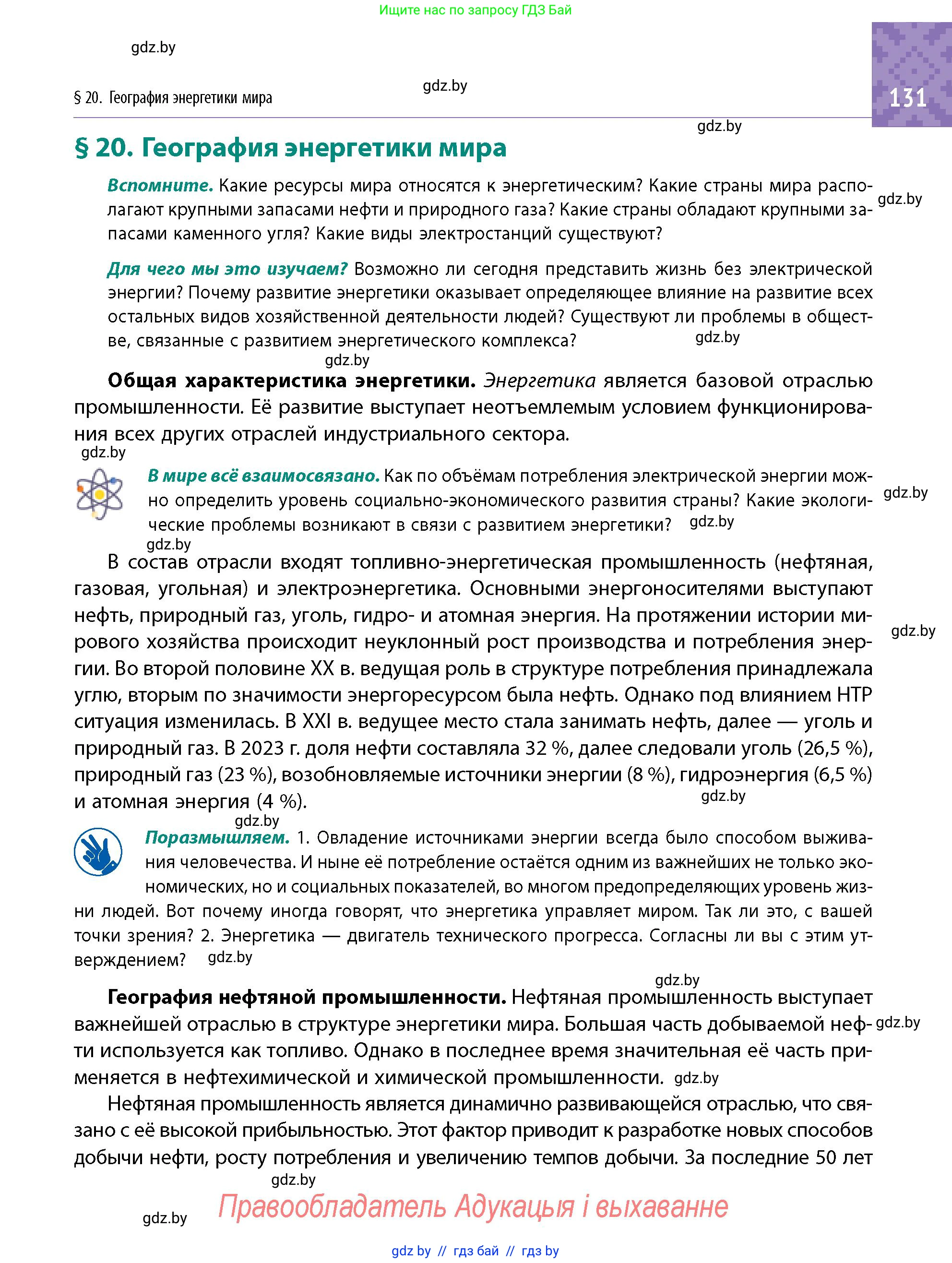 Условие