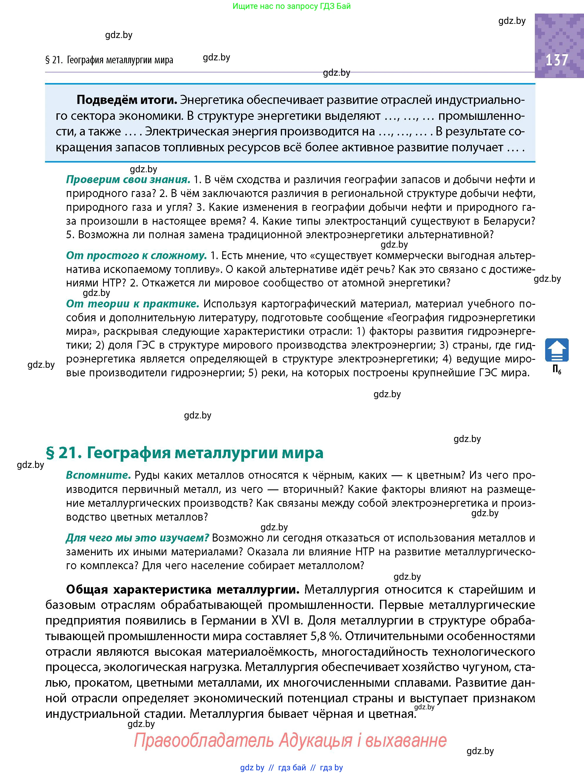 Условие