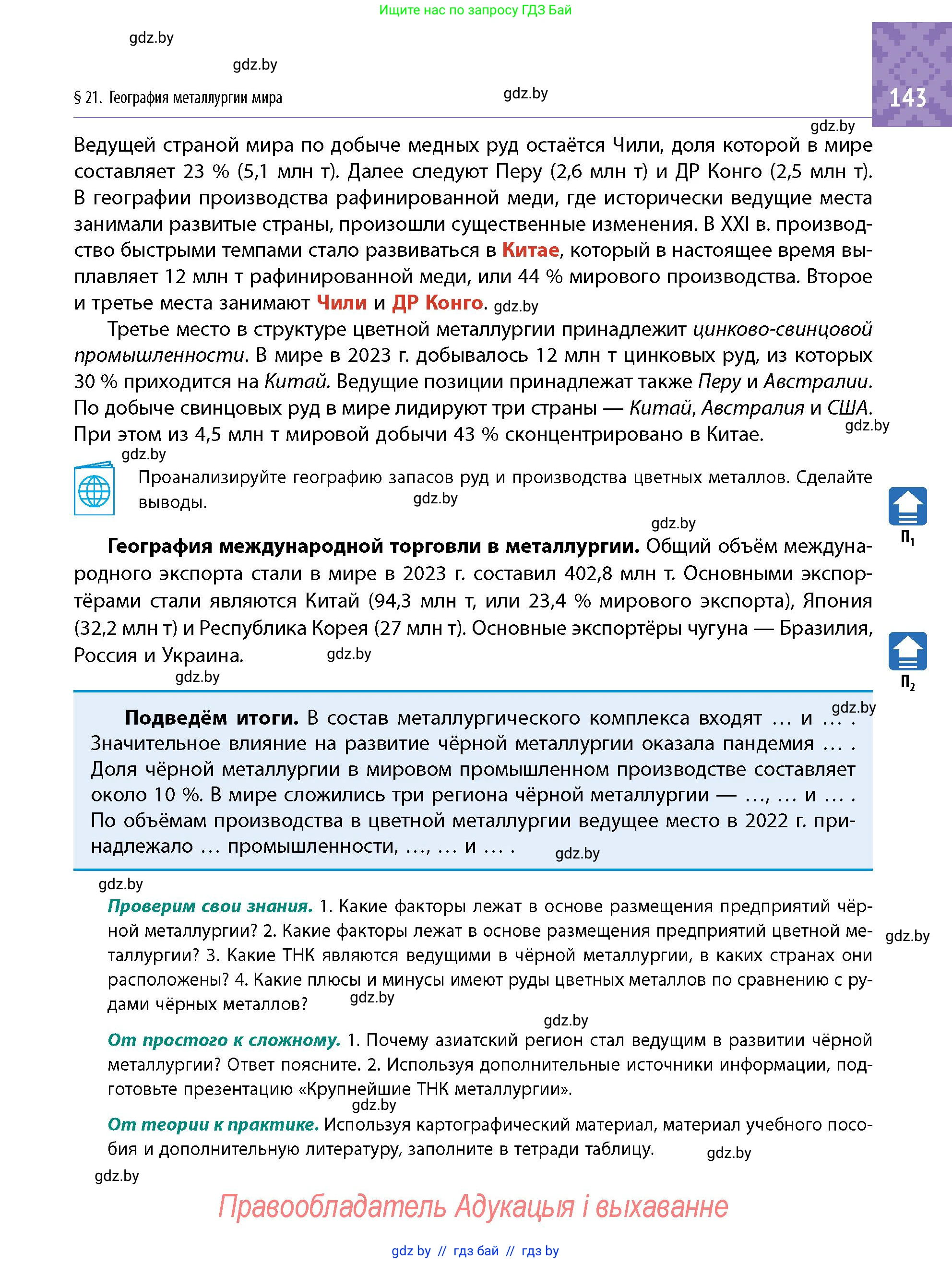 Условие