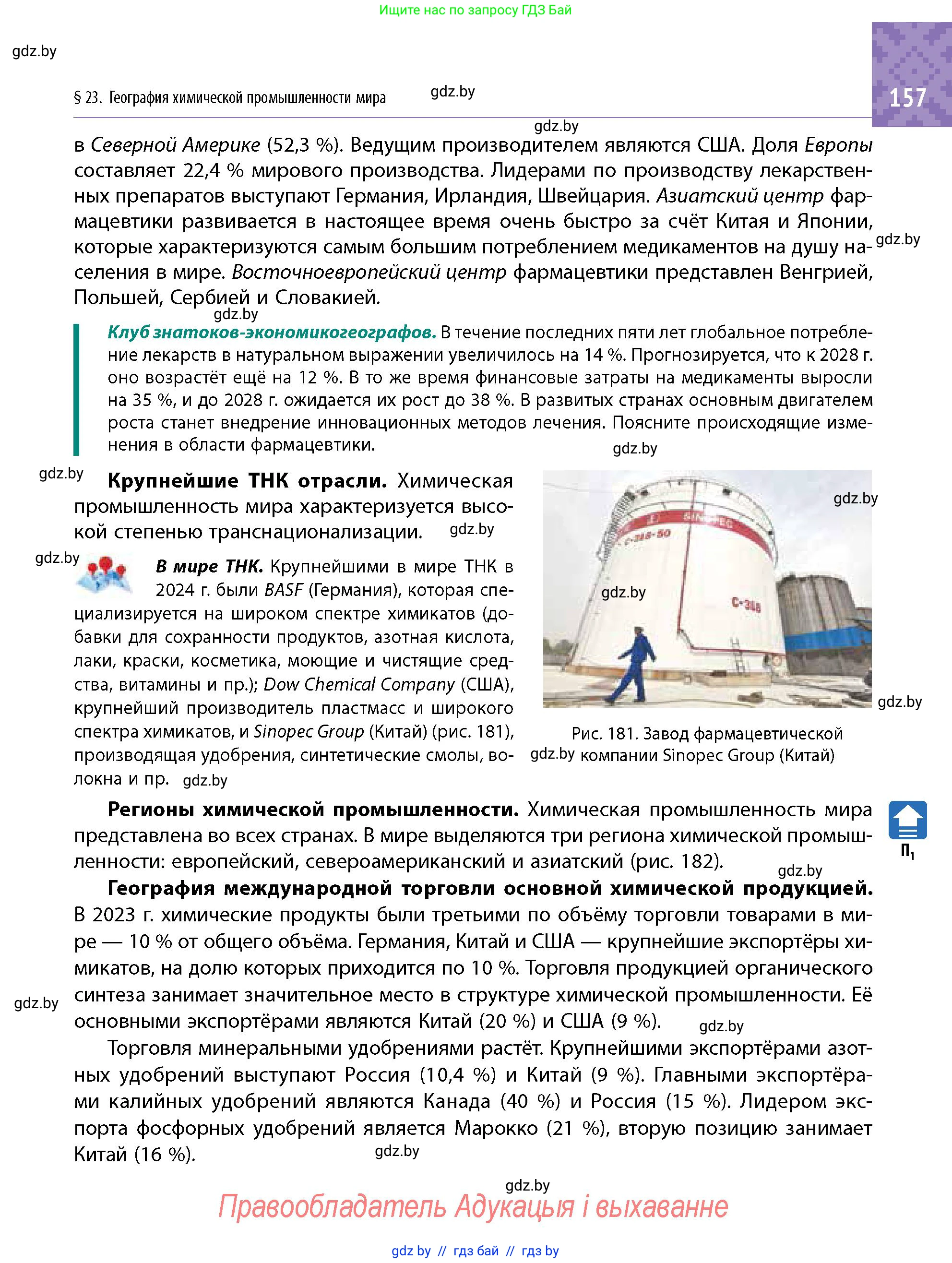 Условие