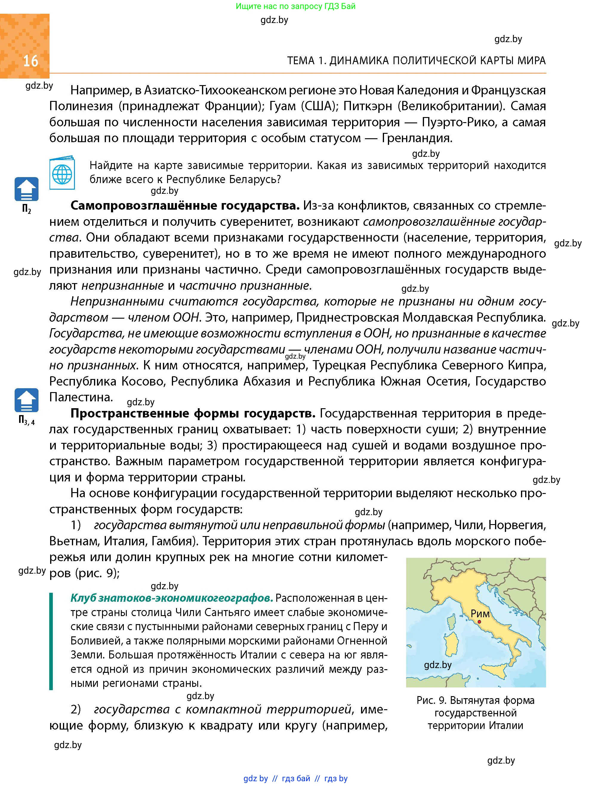 Условие