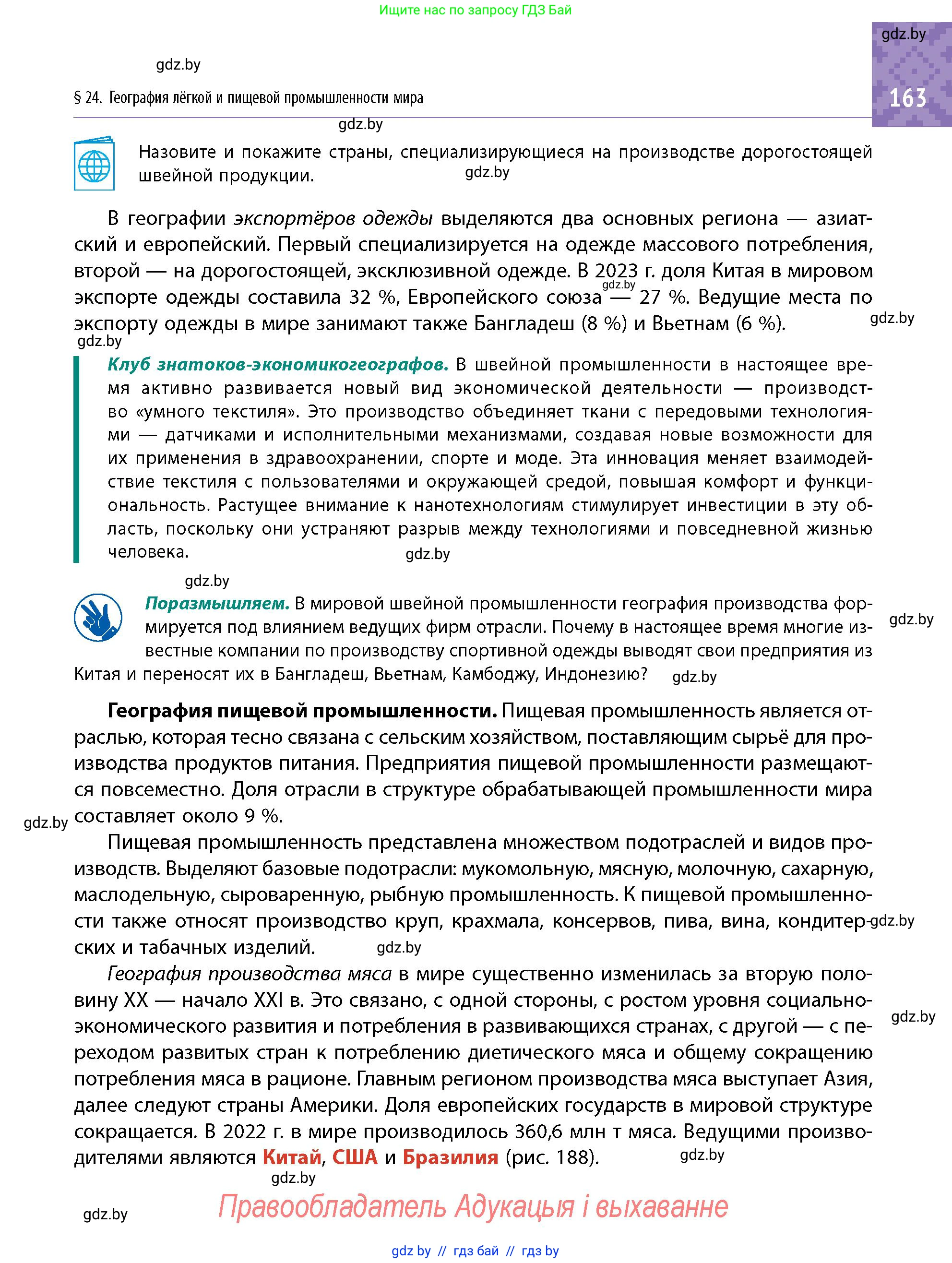 Условие