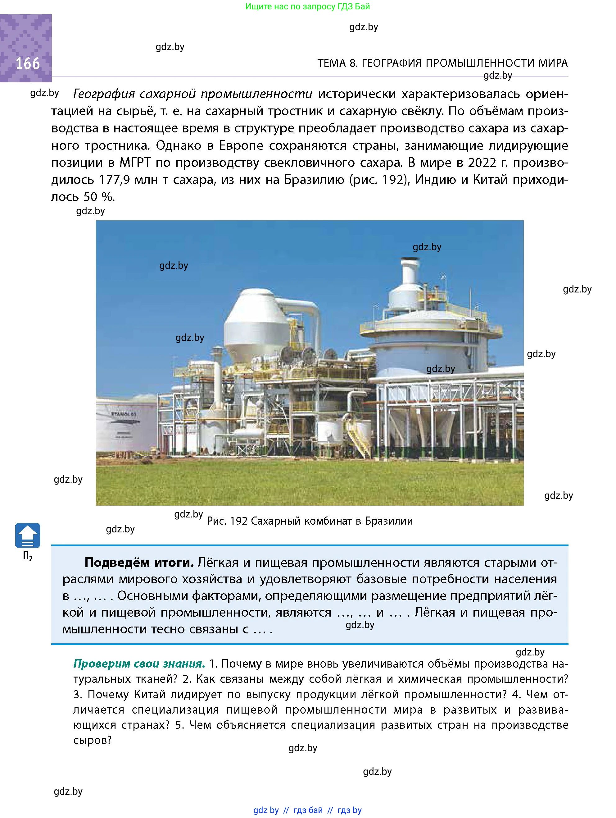 Условие