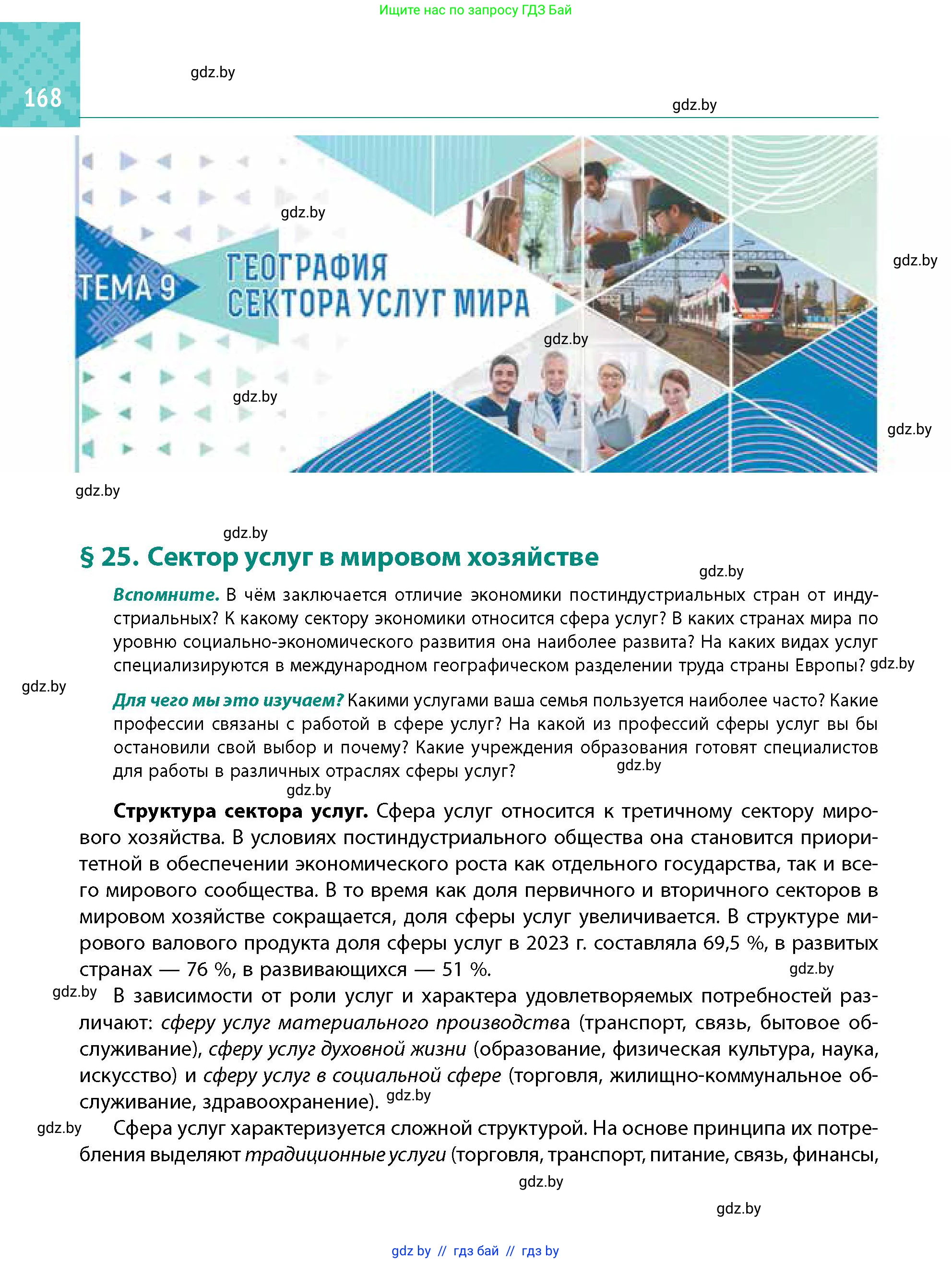 Условие