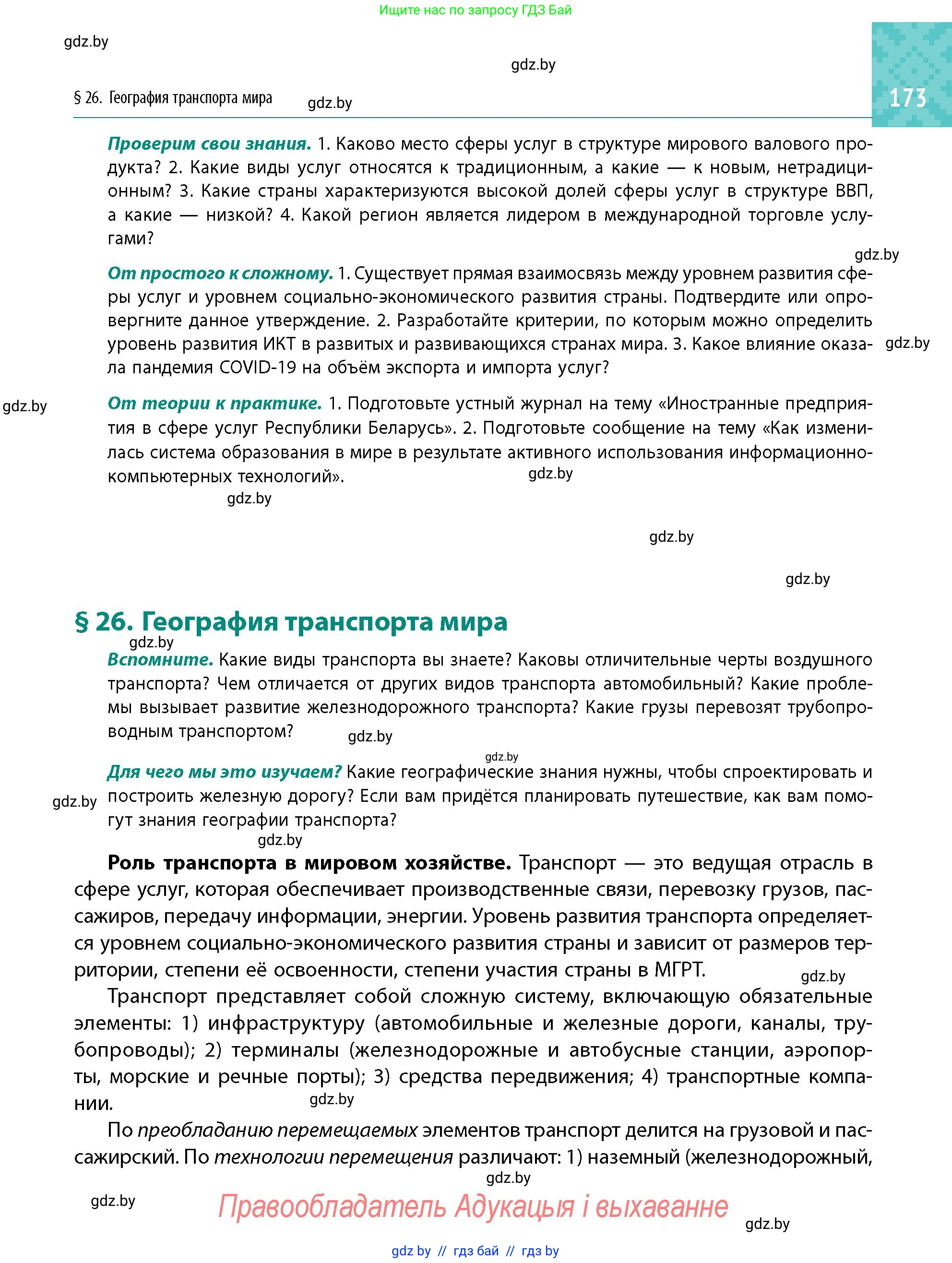 Условие