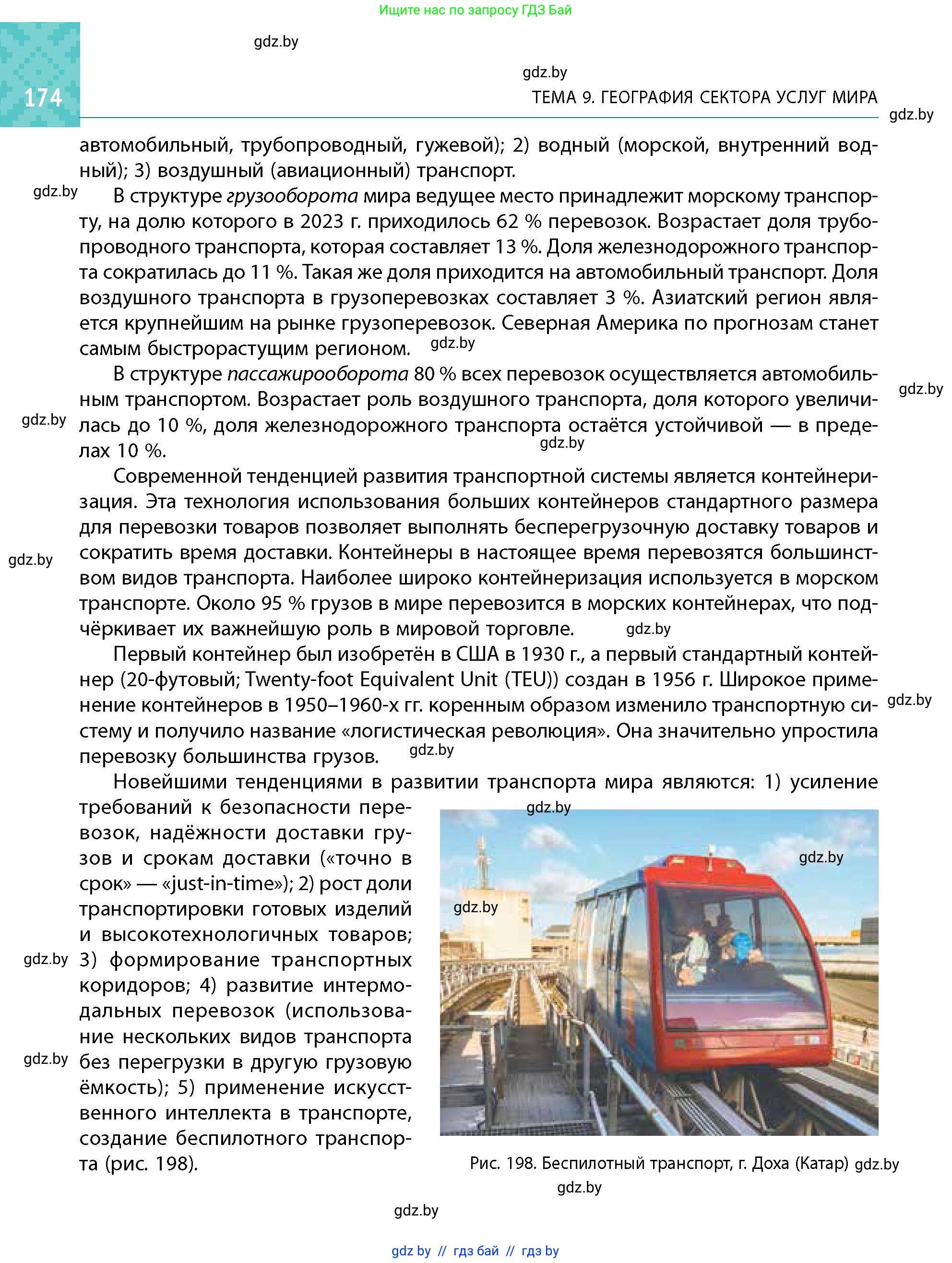 Условие