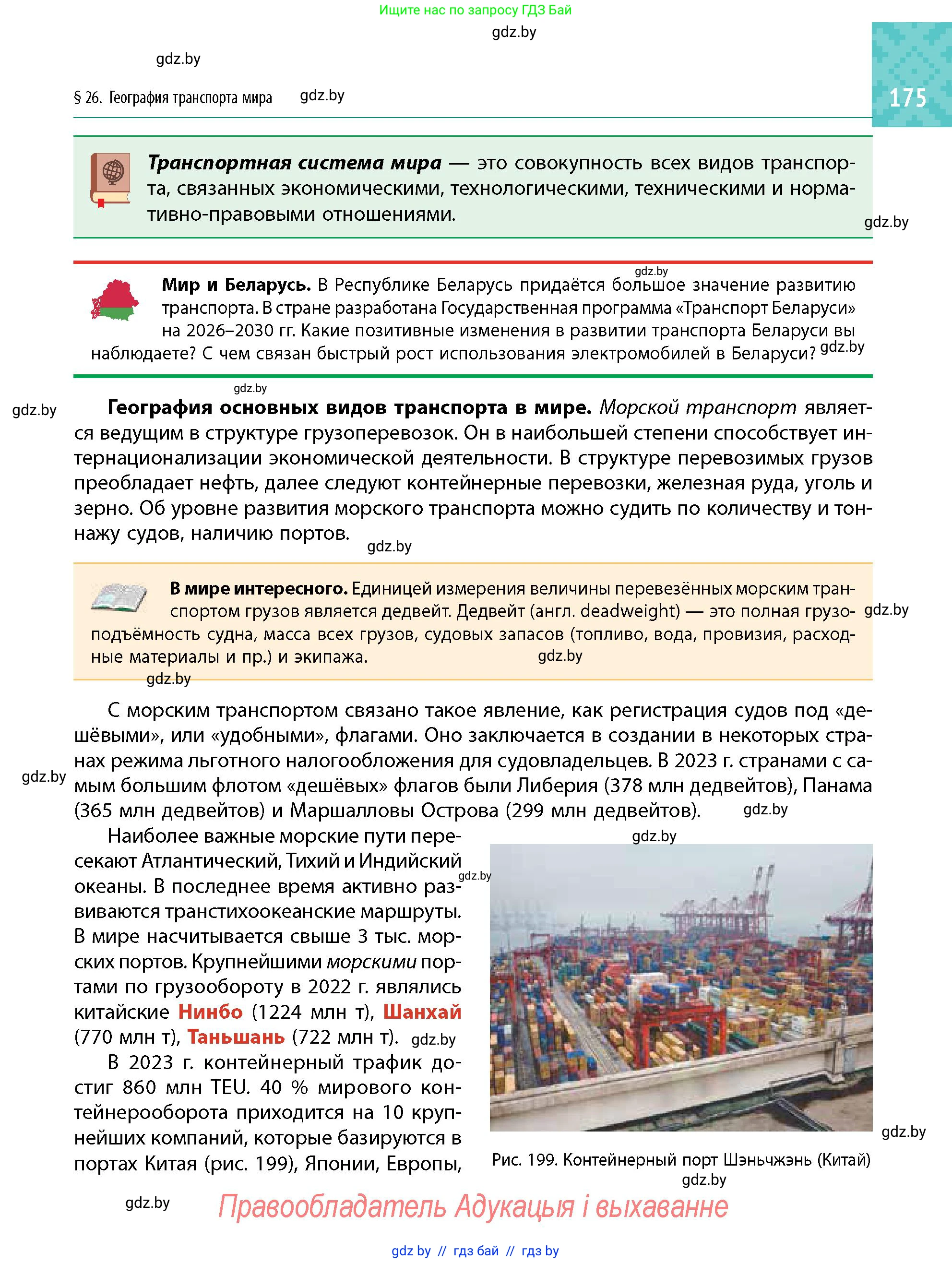 Условие