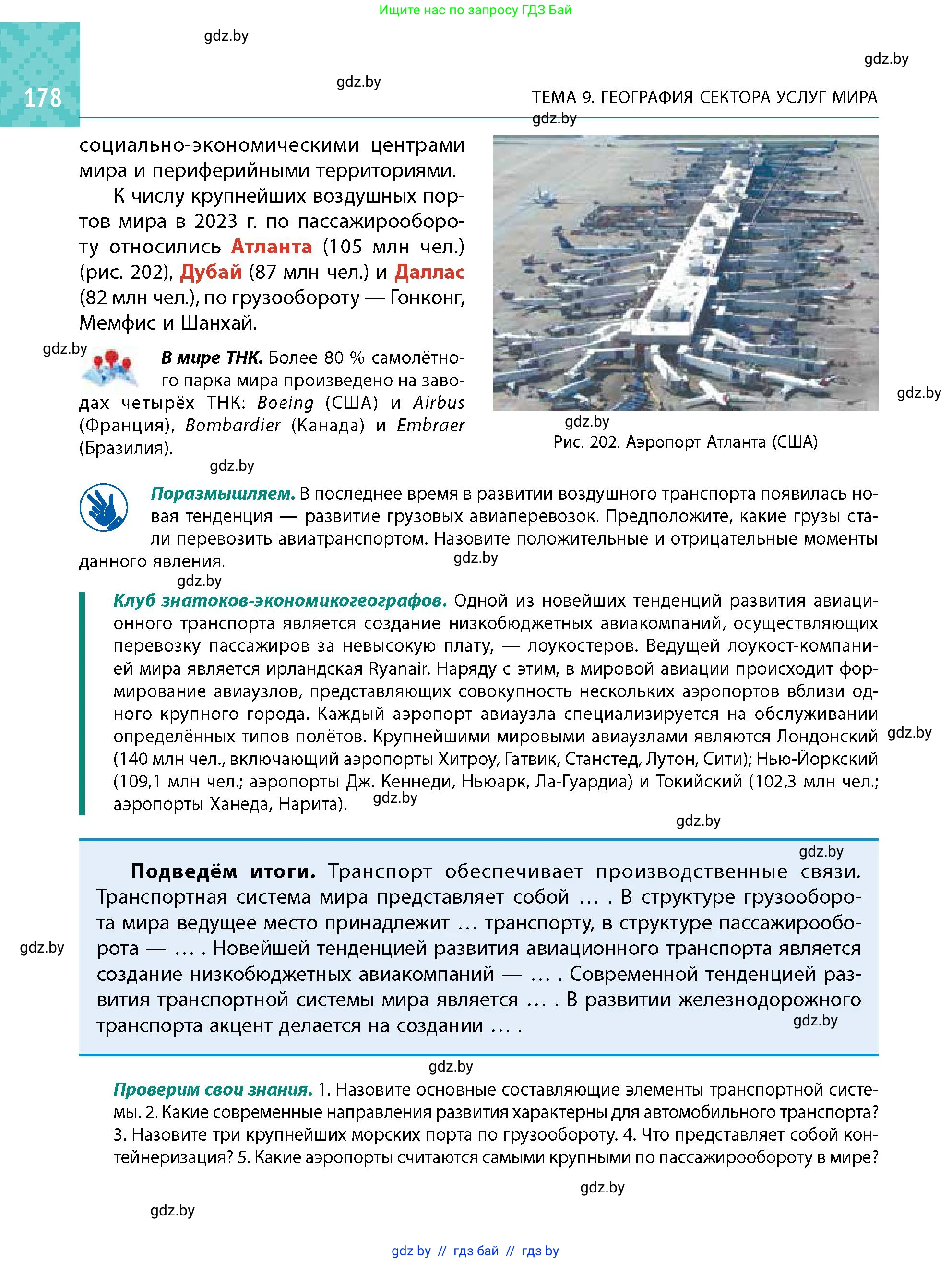 Условие