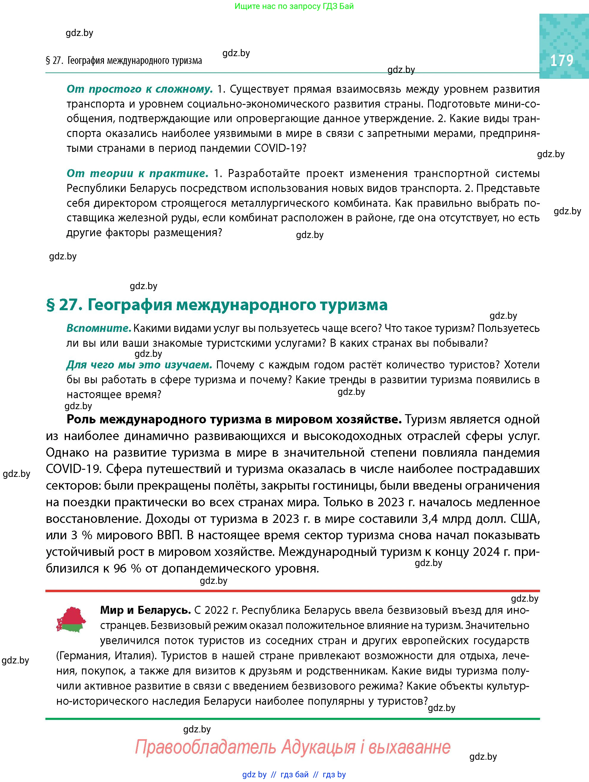 Условие