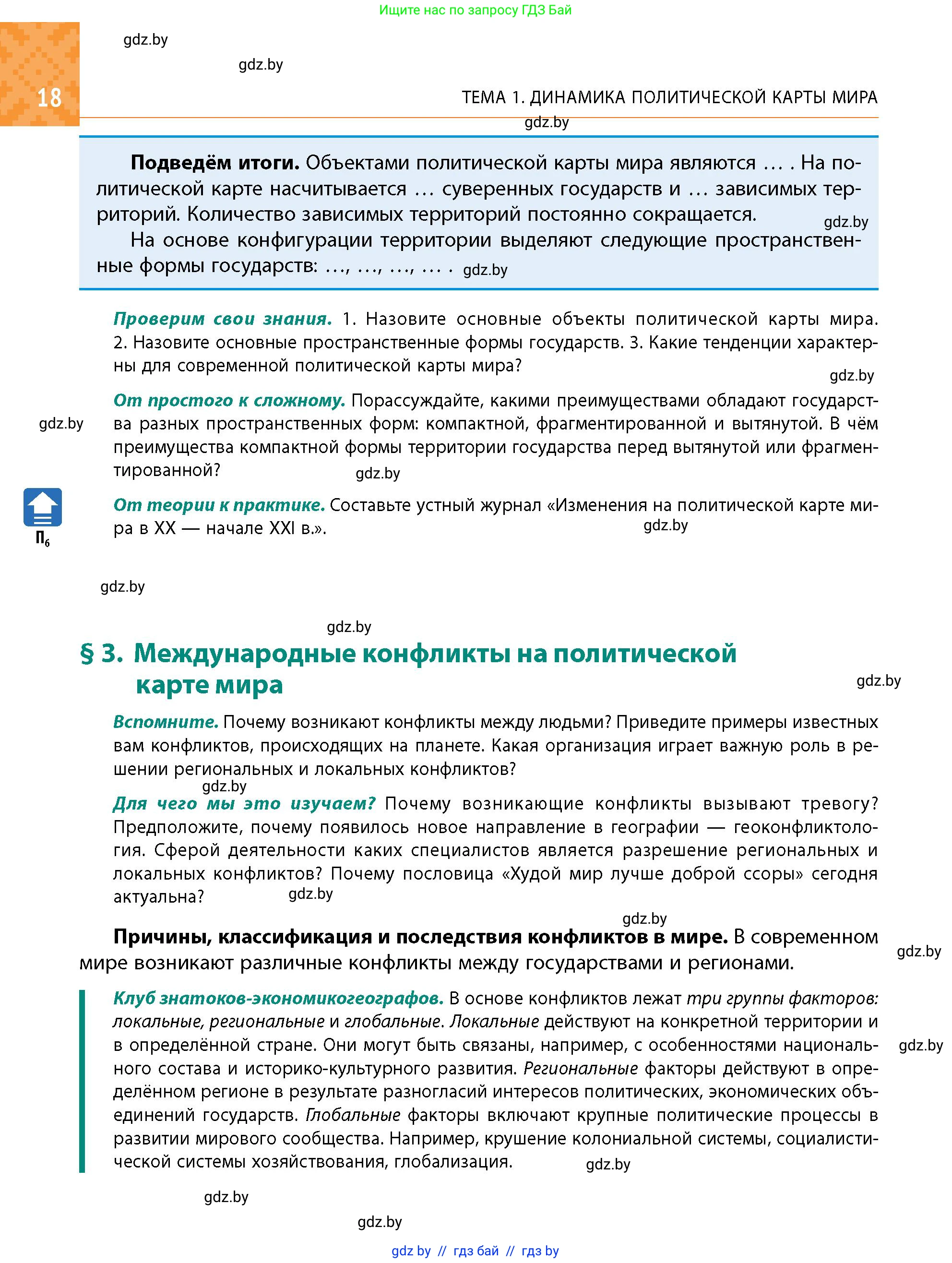 Условие