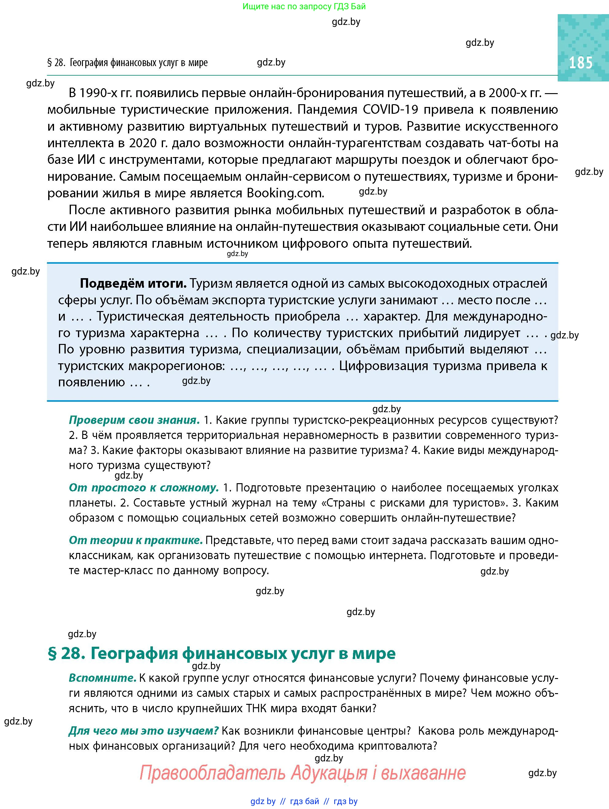 Условие