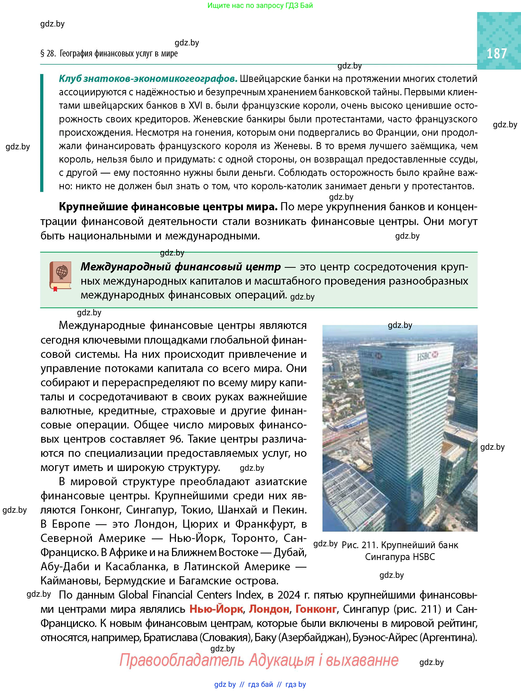 Условие