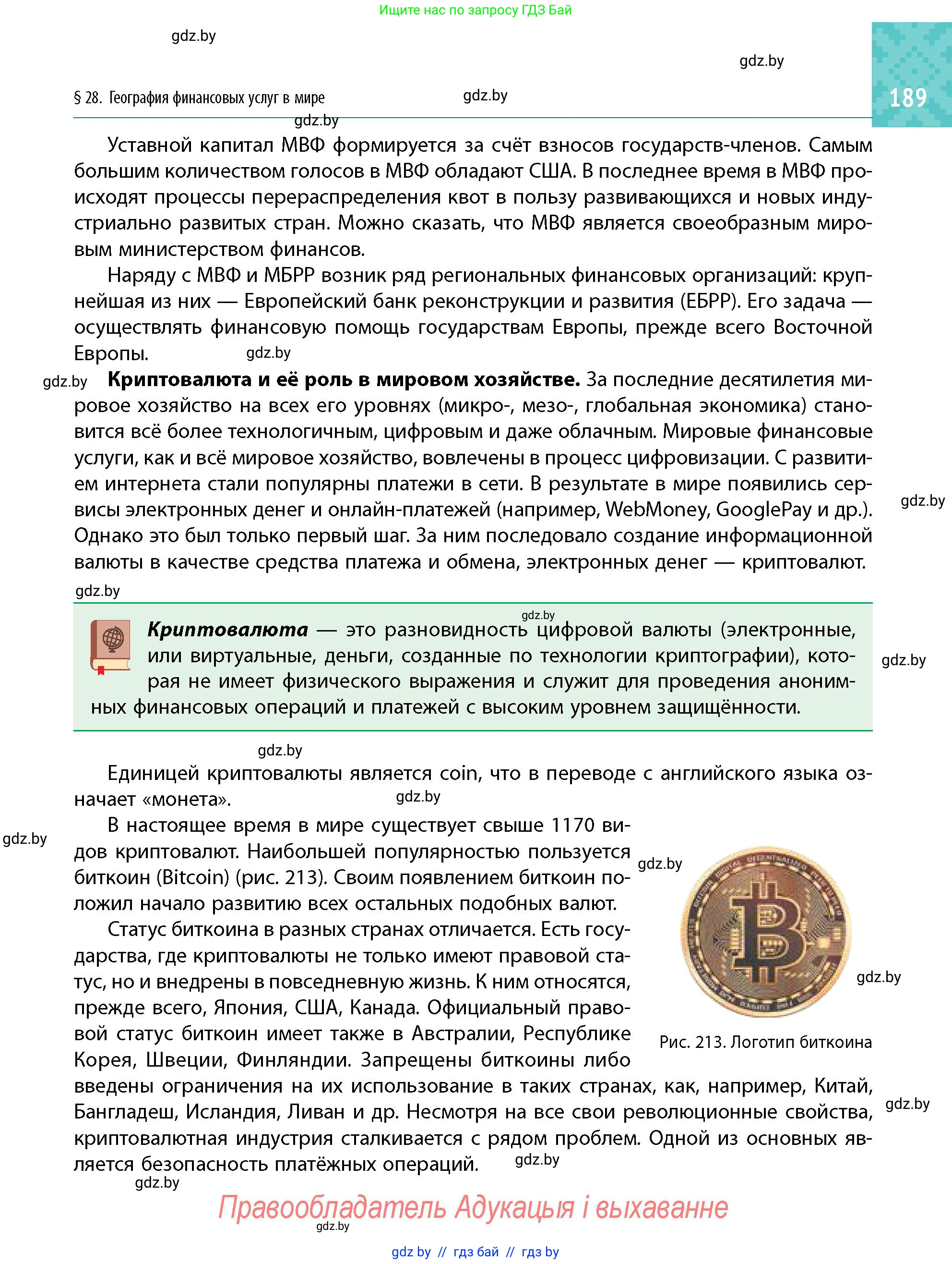Условие